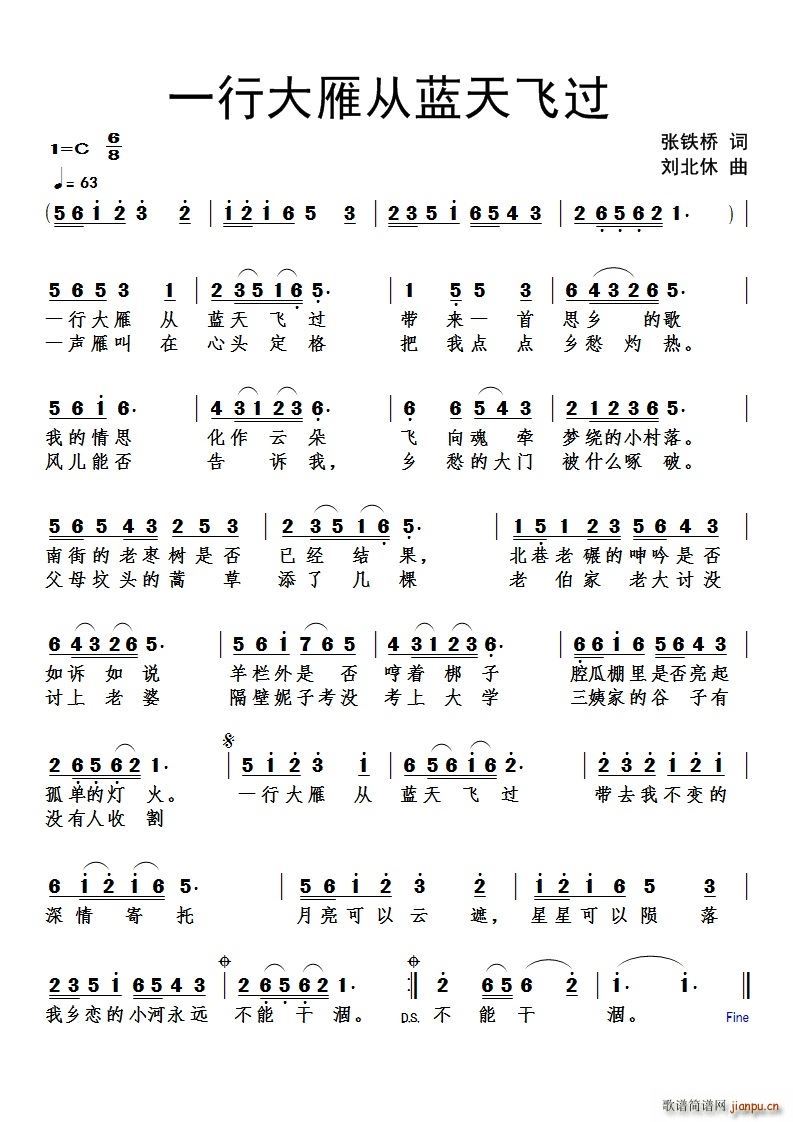 一行大雁从蓝天飞过(九字歌谱)1