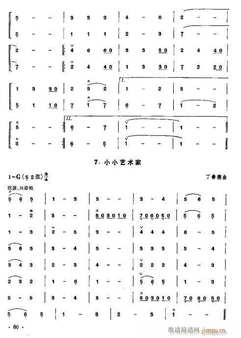 少年儿童二胡教程41-60(二胡谱)20