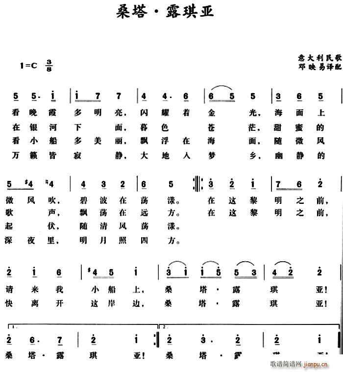 桑塔 露琪亚 意大利民歌(十字及以上)1