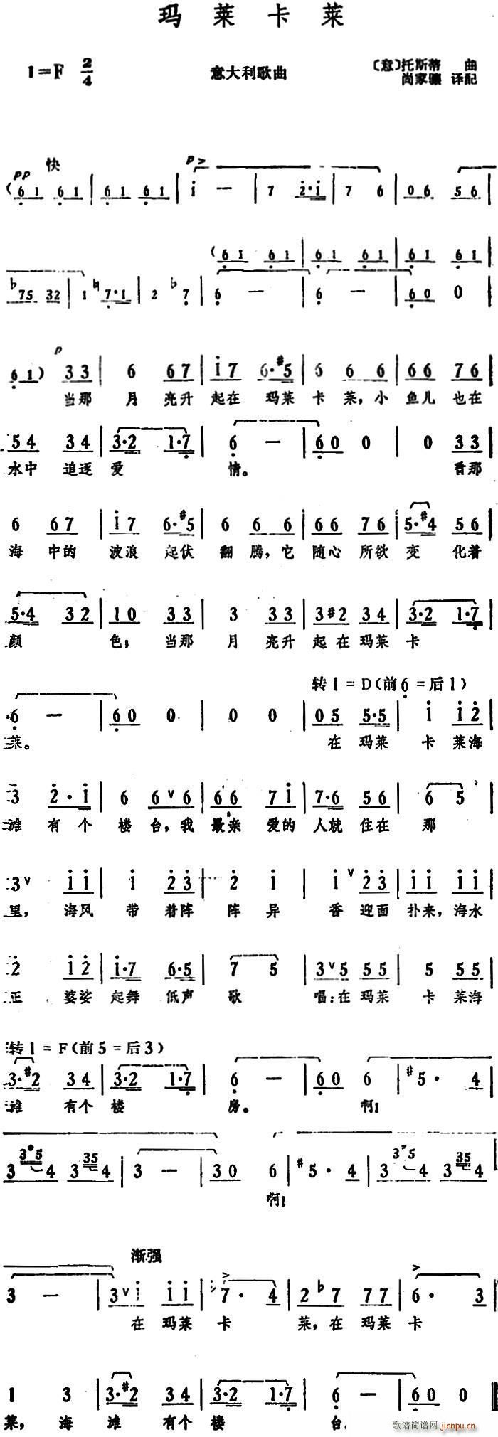 意 玛莱卡莱(六字歌谱)1