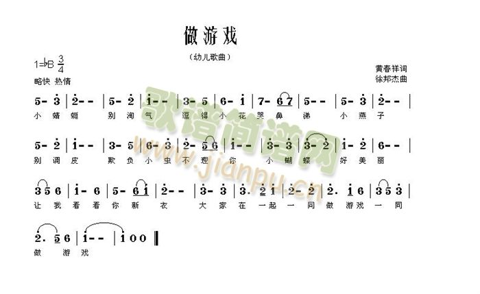 做游戏(三字歌谱)1