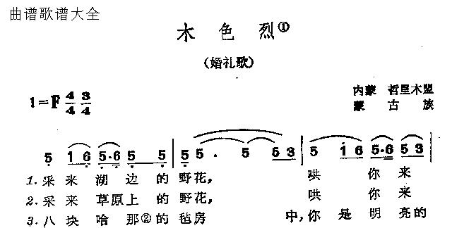 木色烈(其他)1