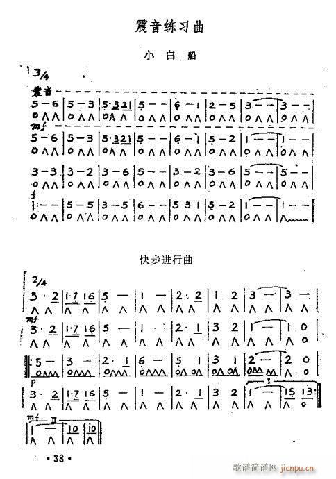 口琴吹奏法31-50页(口琴谱)8