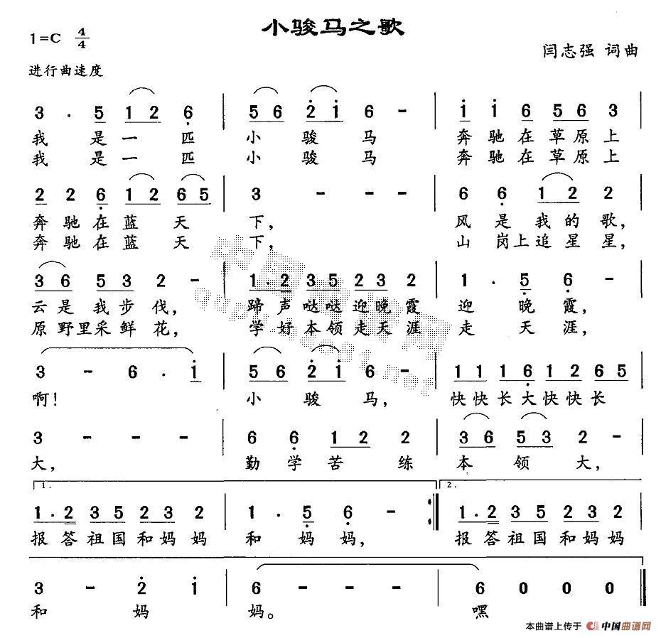 小骏马之歌(五字歌谱)1