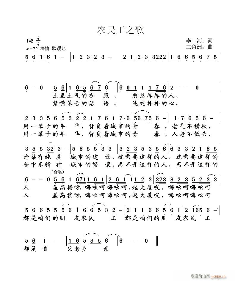 李河(二字歌谱)1
