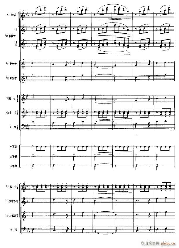 八月桂花遍地开 军乐 线 9(总谱)1