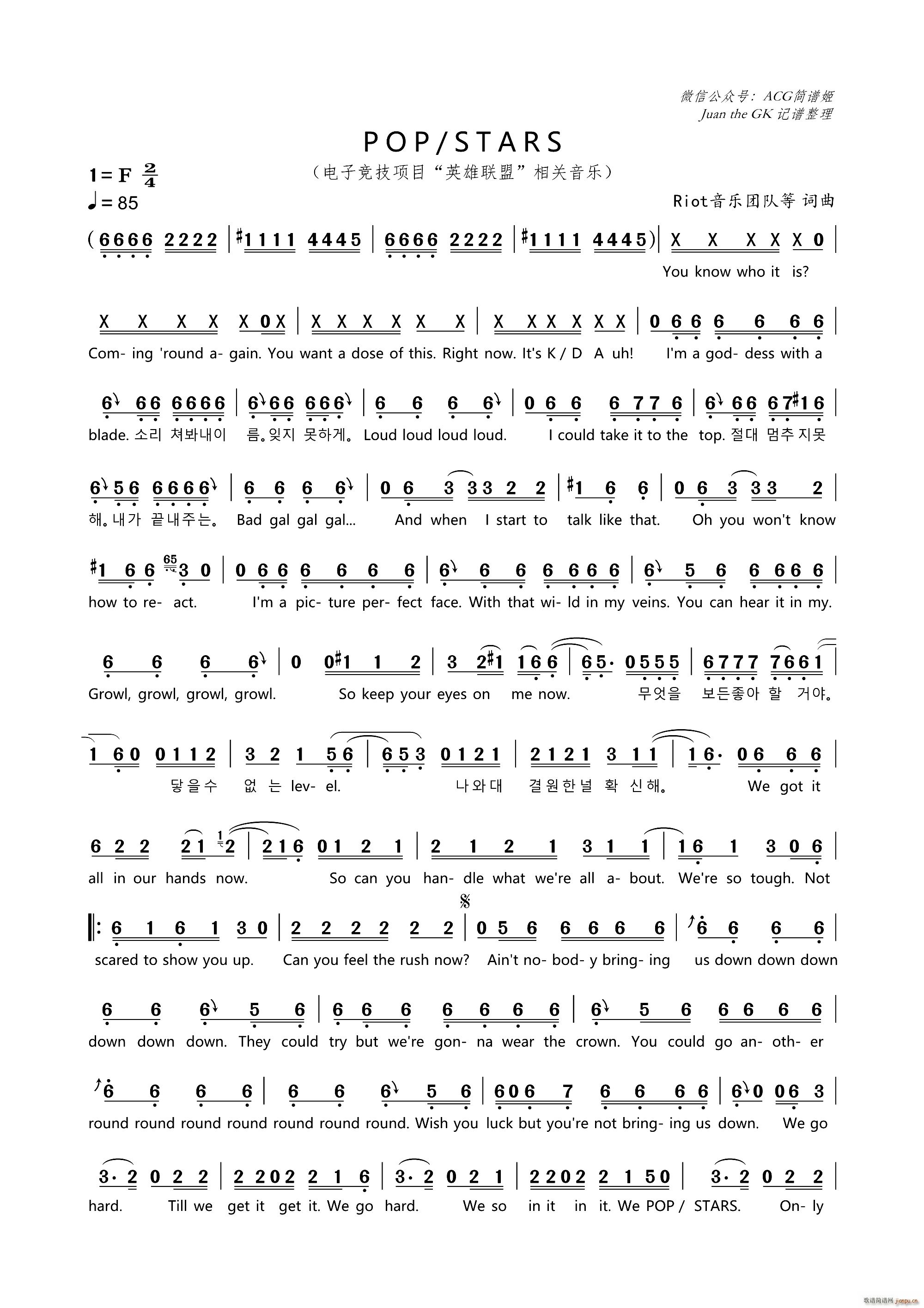 英韩双语 POP STARS 英雄联盟相关音乐(十字及以上)1