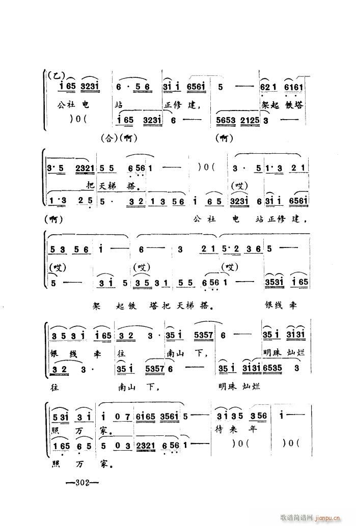 唱春花 湖北小曲 再版(十字及以上)14