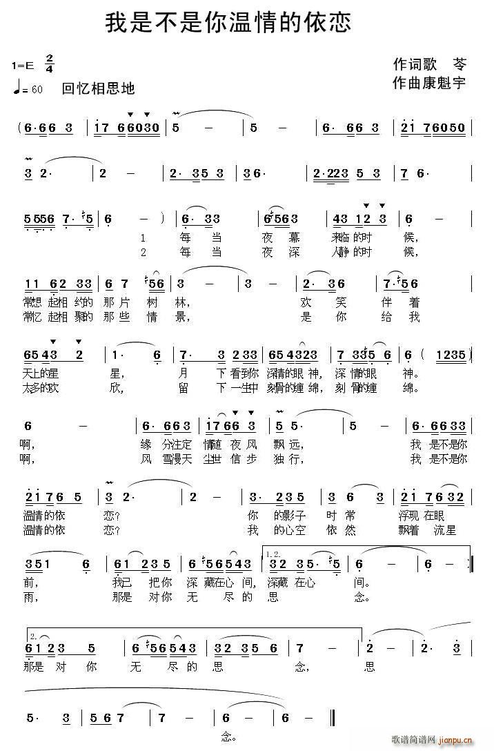 我是不是你温情的依恋(十字及以上)1