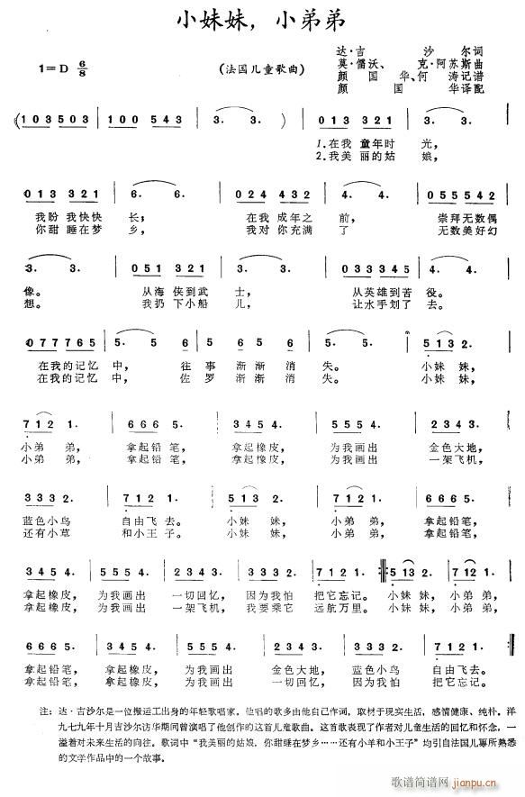 小弟弟 小妹妹(七字歌谱)1