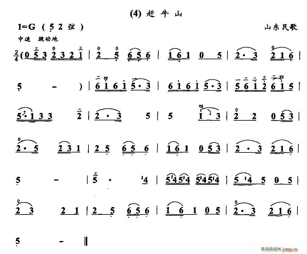 赶牛山(三字歌谱)1