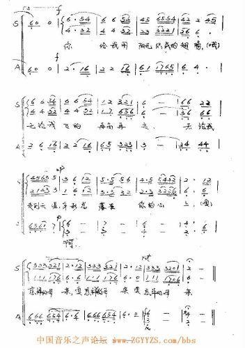 慈祥的母亲(合唱）(九字歌谱)3