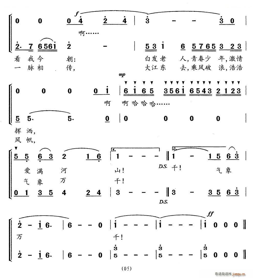 气象万千 合唱(合唱谱)5