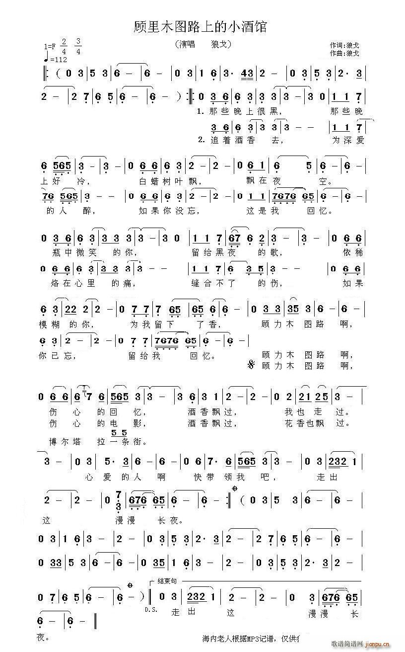 顾里木图路上的小酒馆(十字及以上)1