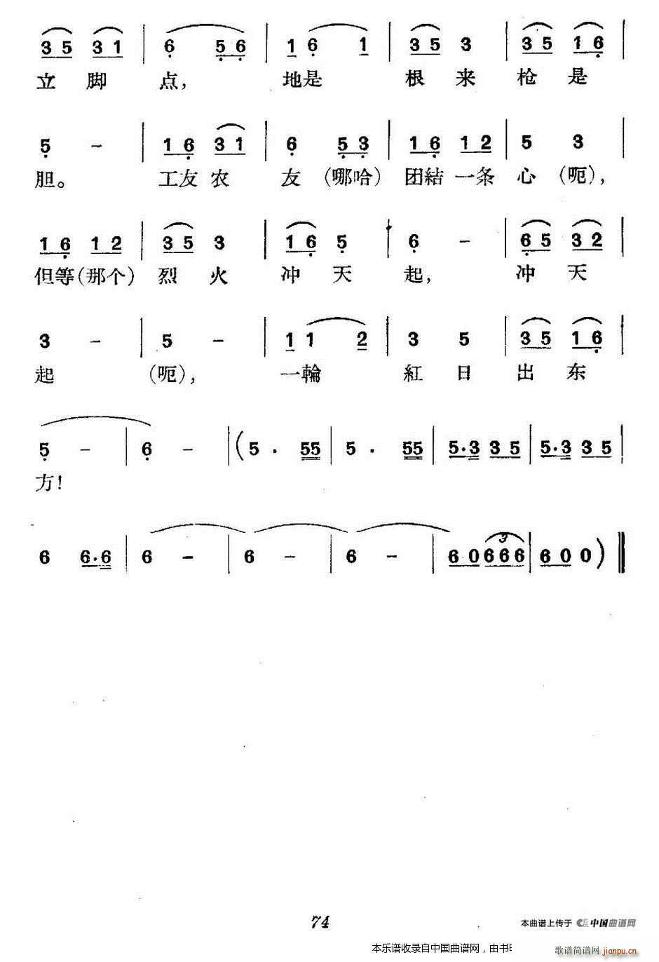 革命历史歌曲表演唱 第一场 星星之火(十字及以上)6
