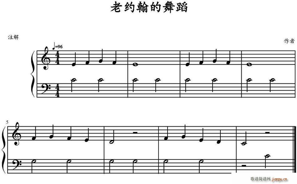 老约翰的舞蹈(六字歌谱)1