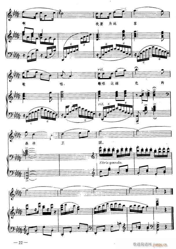 请到森林来找我4(八字歌谱)1