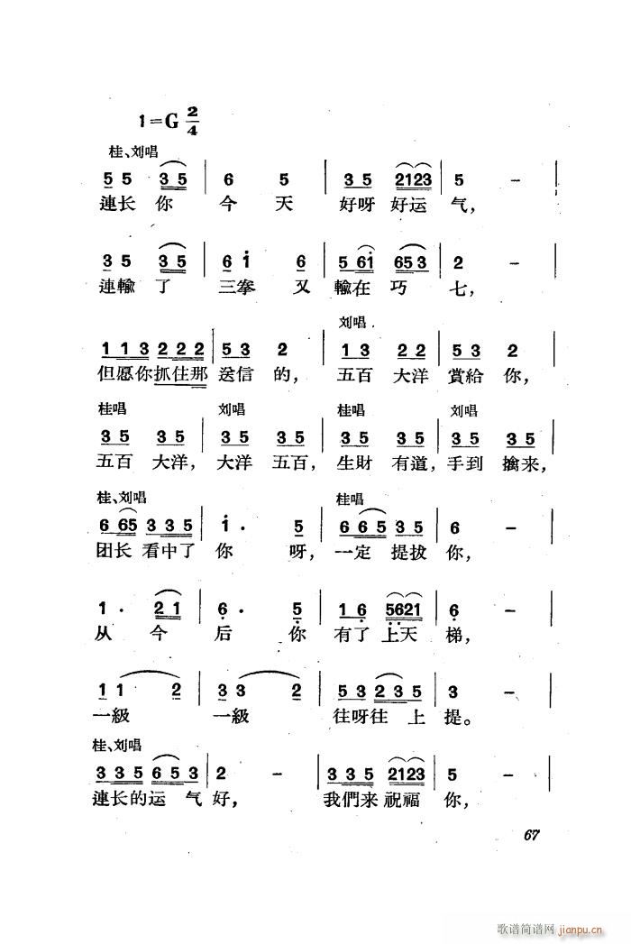 三月三 歌剧 全剧 51 85(十字及以上)19