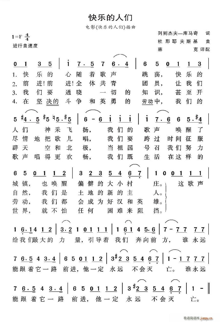 [俄罗斯]快乐的人们(十字及以上)1
