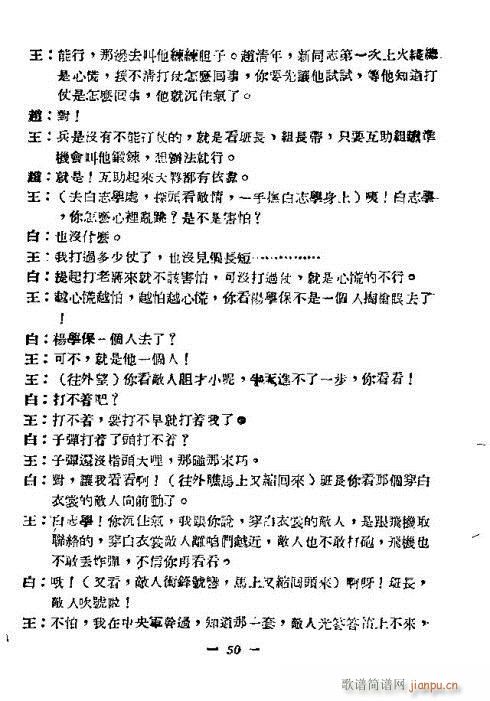 王克勤班(四字歌谱)5