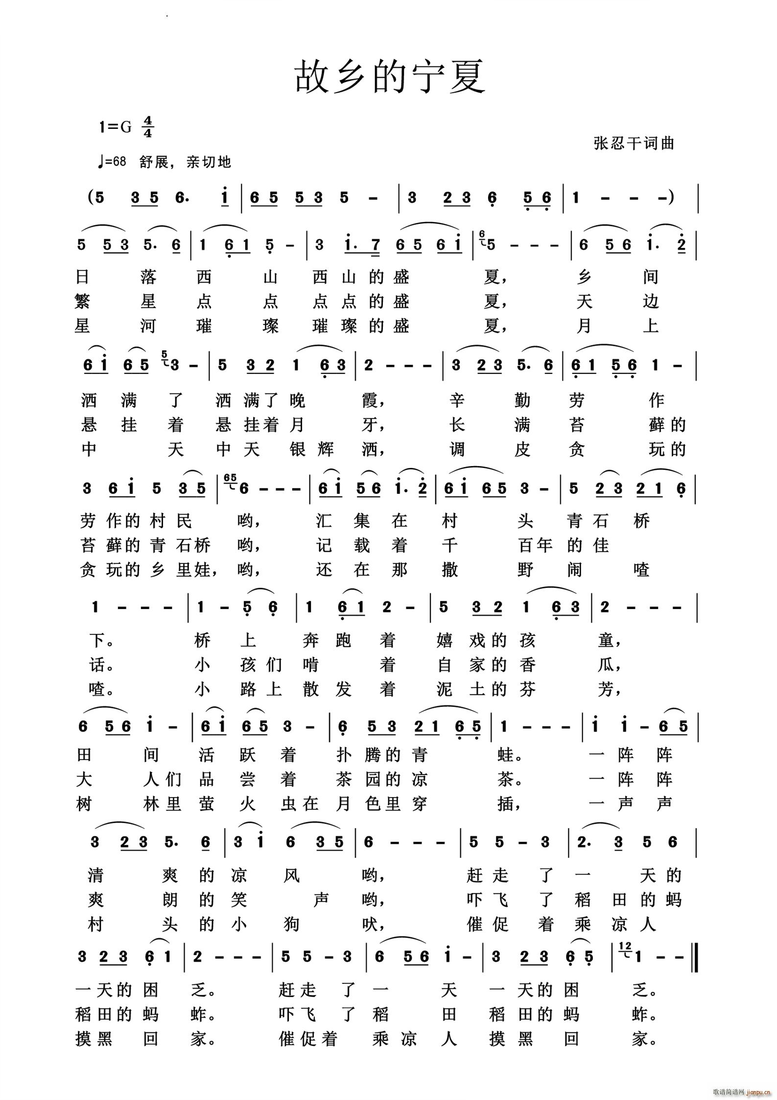 故乡的宁夏(五字歌谱)1