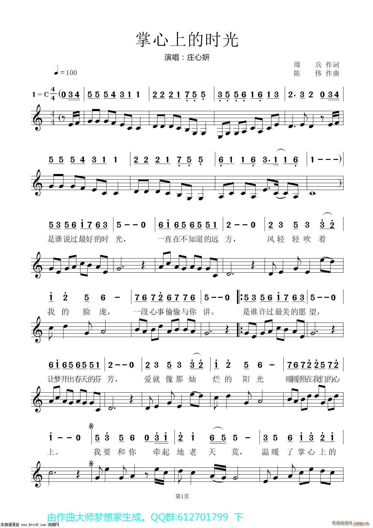 掌心上的时光 及 和(十字及以上)3