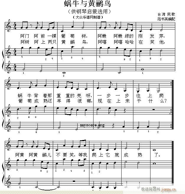 钢琴启蒙小曲 35 蜗牛与黄鹂鸟(钢琴谱)1