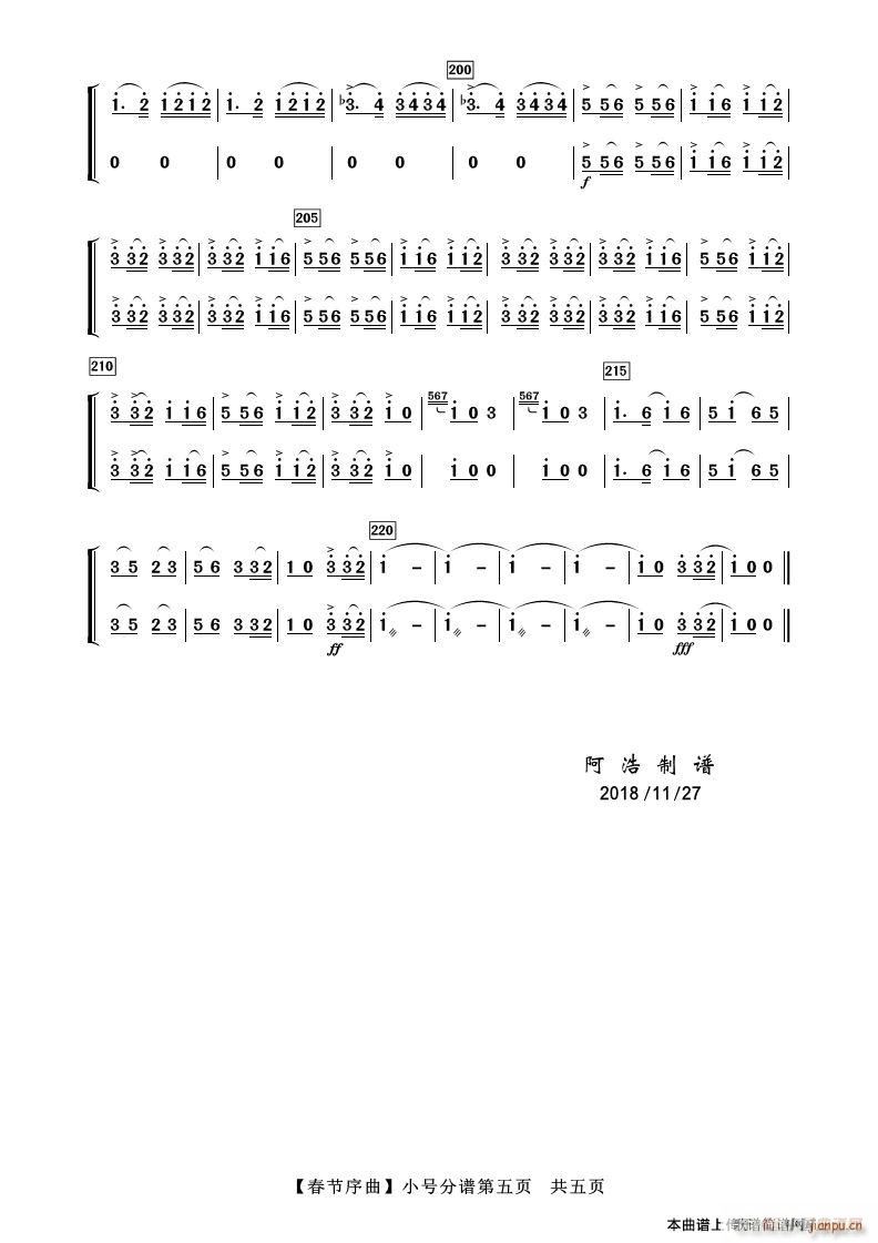 春节序曲 小号(七字歌谱)5