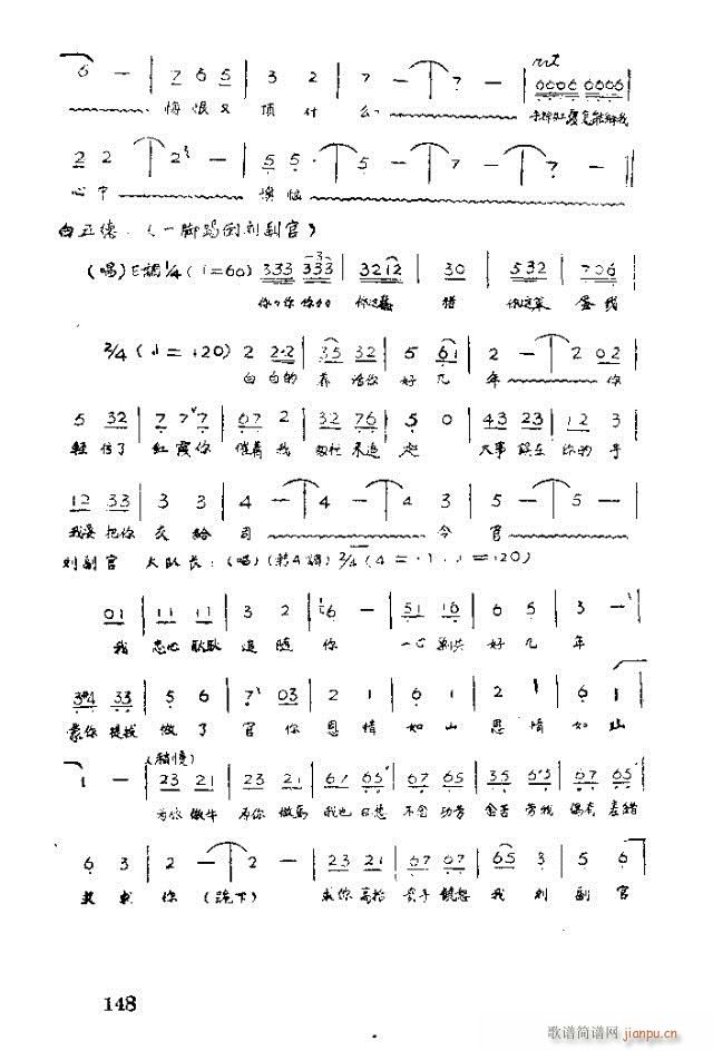 歌剧 红霞141-158(十字及以上)8