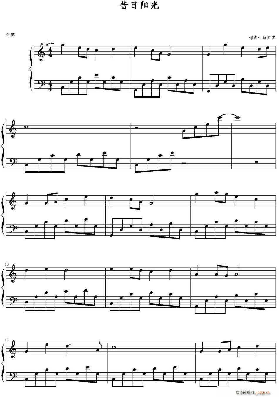 昔日阳光(四字歌谱)1