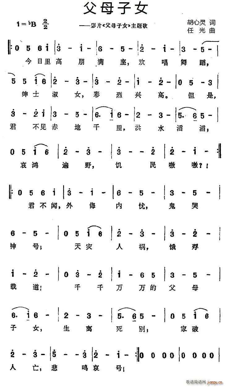 父母子女 同名电影主题歌(十字及以上)1