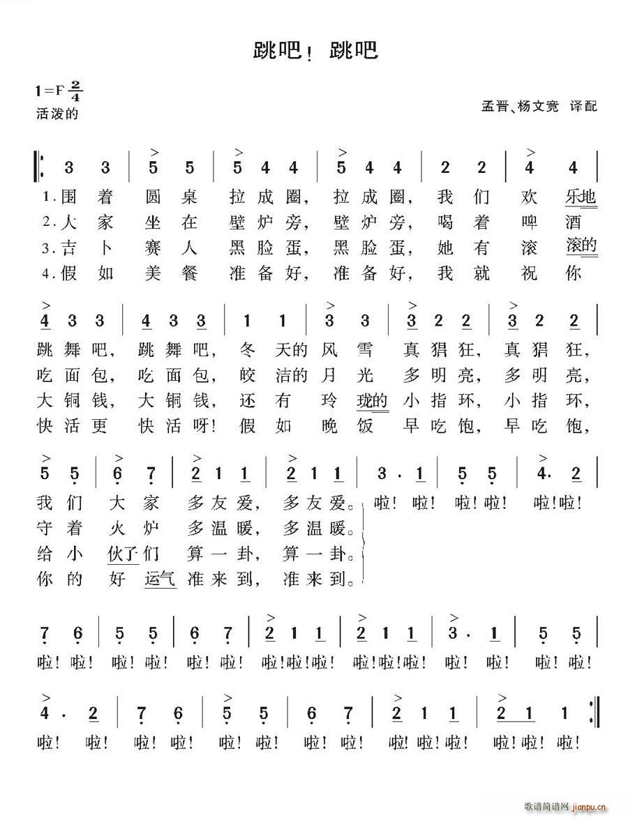 [捷克](四字歌谱)1