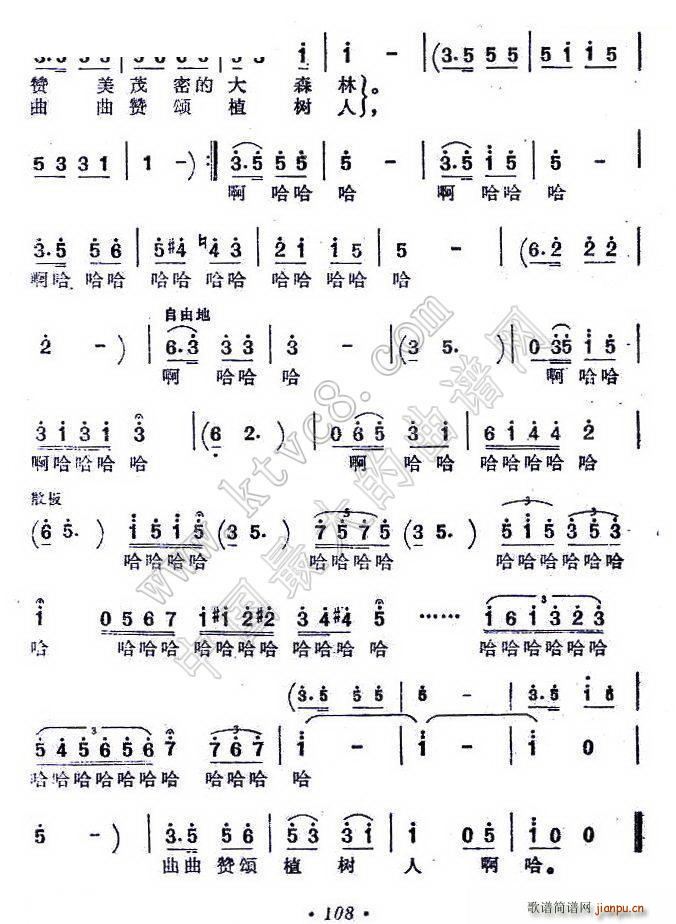 林中乐曲多迷人 霍文才 阚德新曲(十字及以上)3