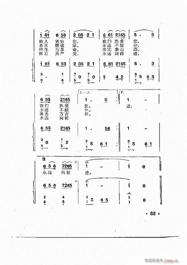 怎样为歌曲配风琴伴奏(十字及以上)84