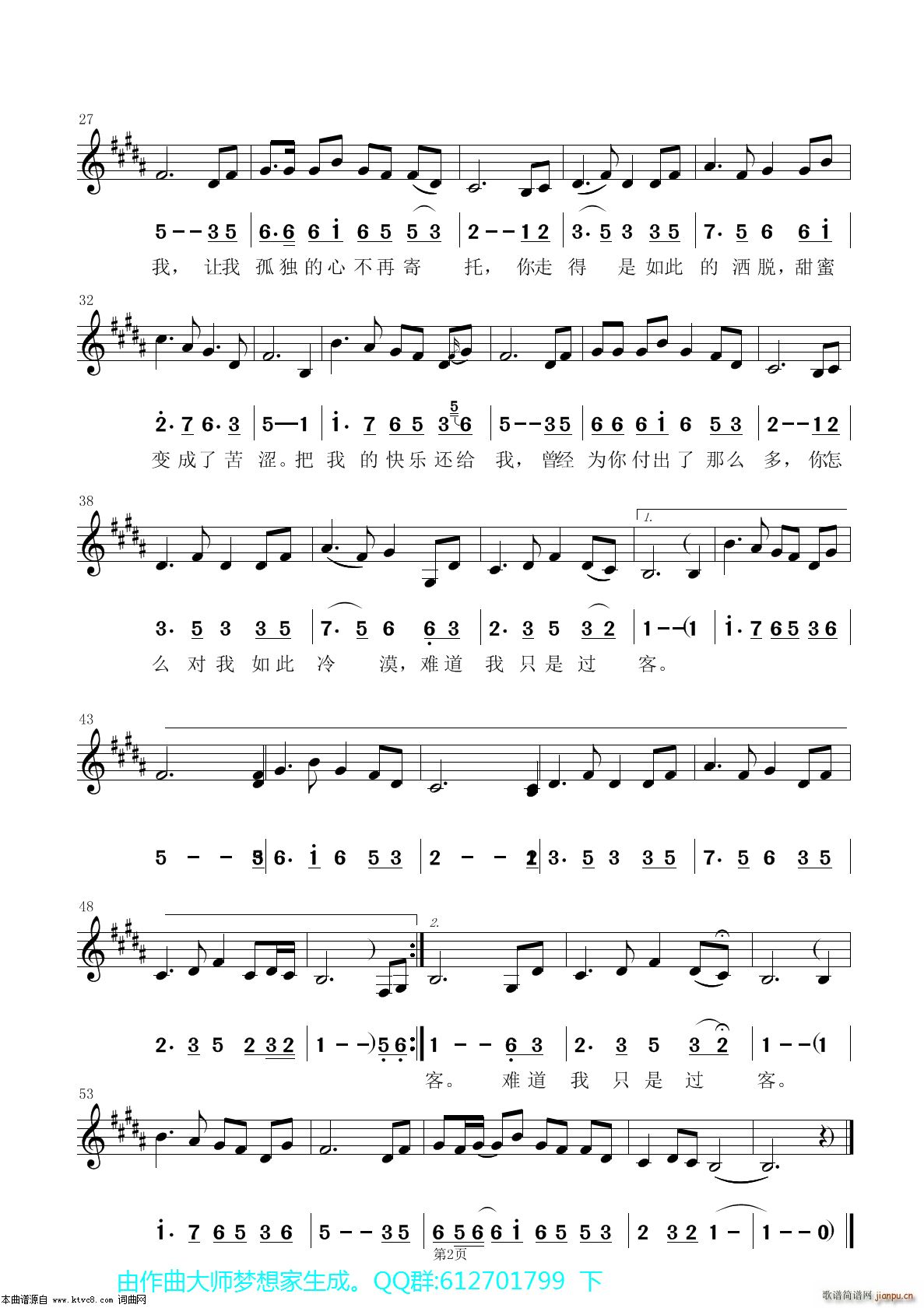 把我的快乐还给我 和 及(十字及以上)3