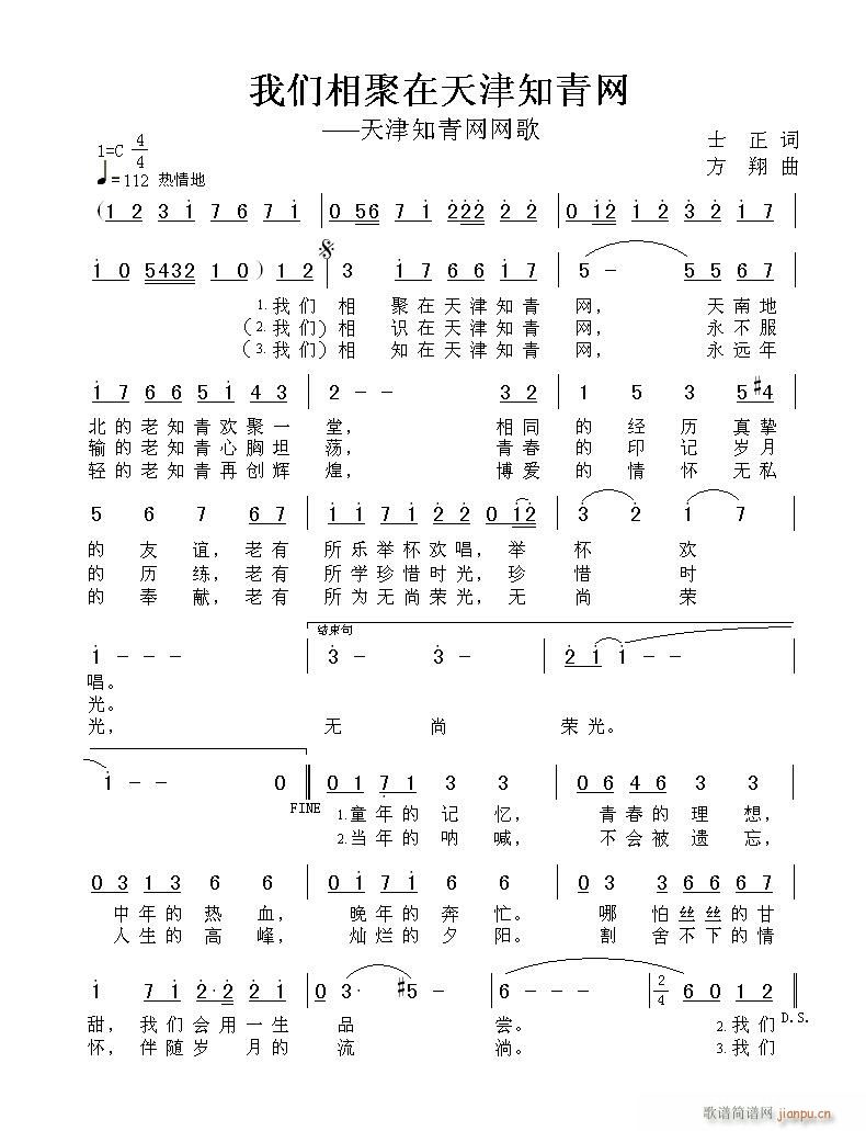 我们相聚在天津知青网(十字及以上)1