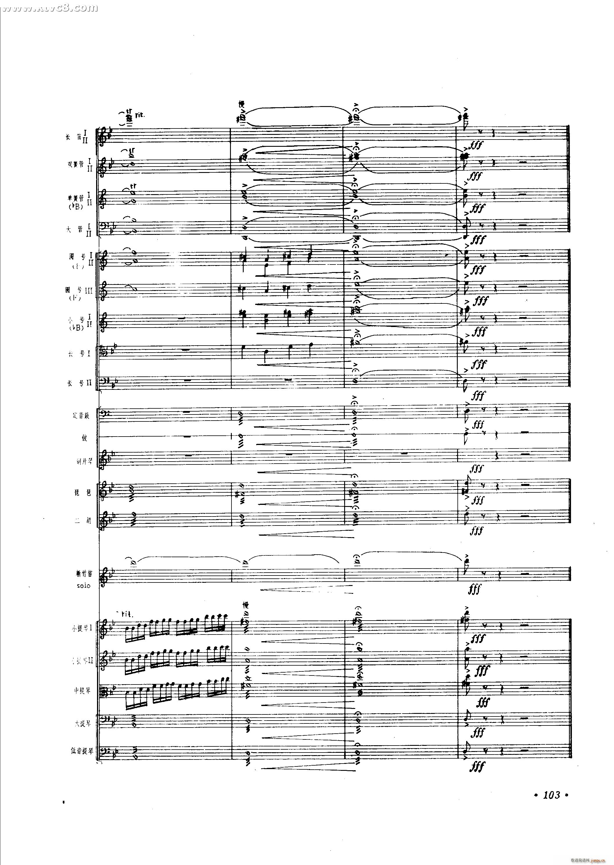 春光 新竹笛协奏曲(总谱)54