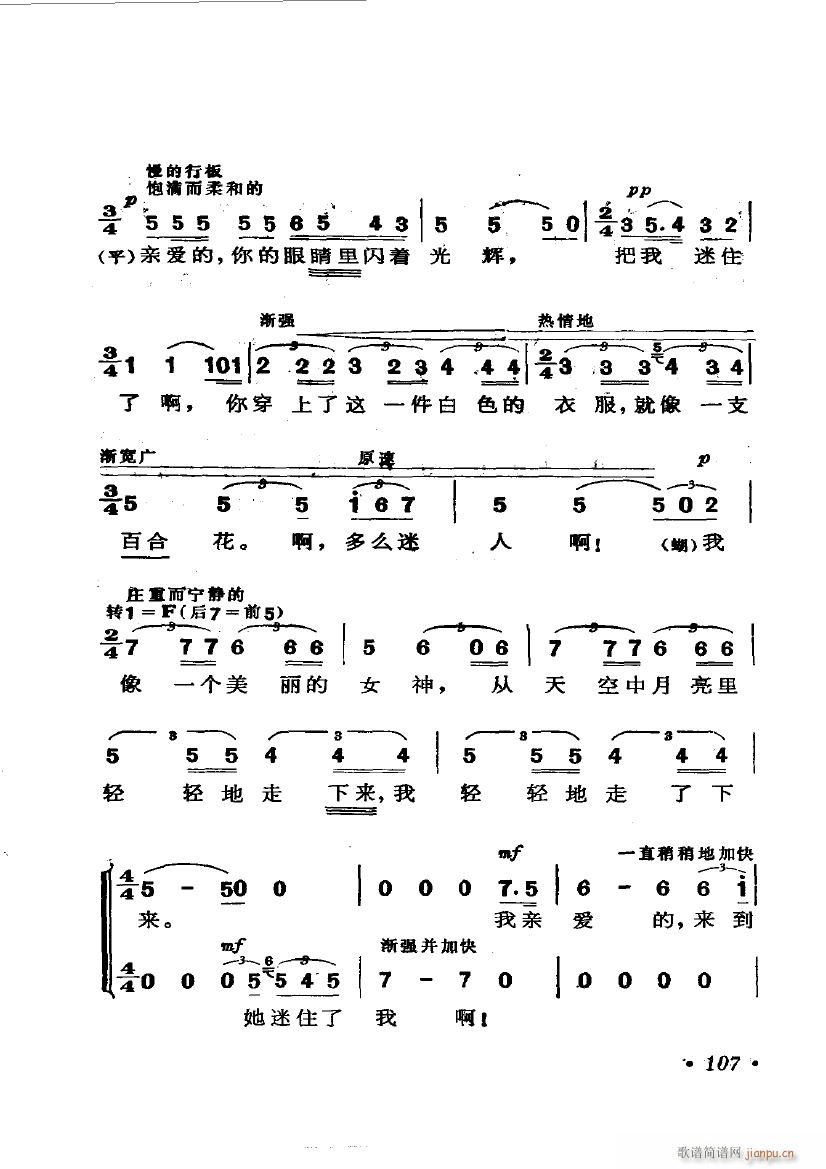 歌剧 蝴蝶夫人 选曲6首(十字及以上)7