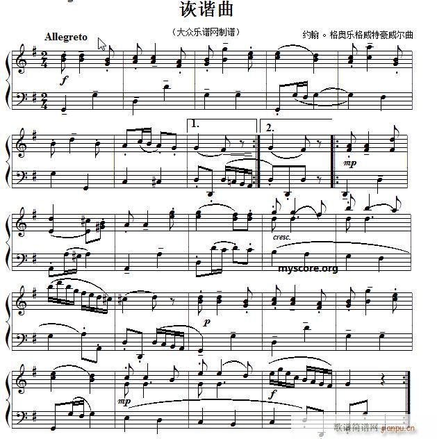 考级初级曲目 诙谐曲(钢琴谱)1