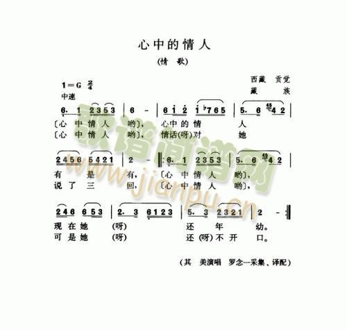 心中的情人(五字歌谱)1