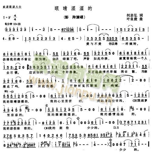 眼睛湿湿的(五字歌谱)1