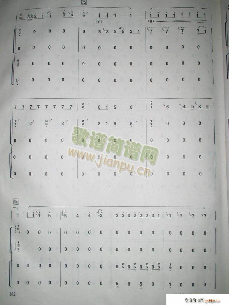 汉江韵 三重奏 王中山改编版 1 6(总谱)6