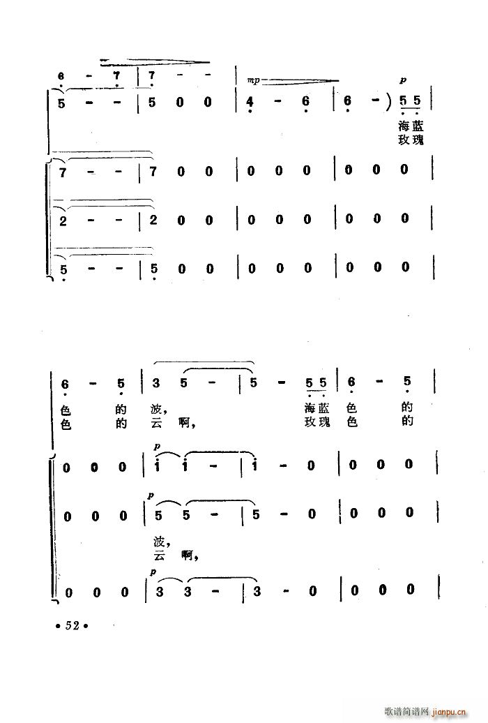 海蓝色的梦 电影 海上生明月 选曲(十字及以上)5