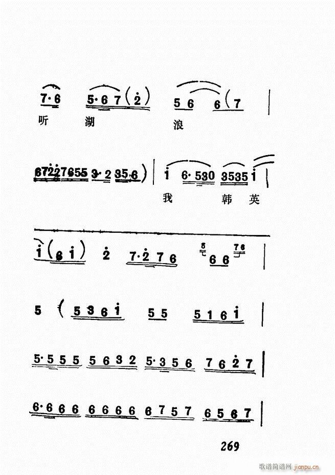 广播京剧唱腔选 三 241 300(京剧曲谱)29