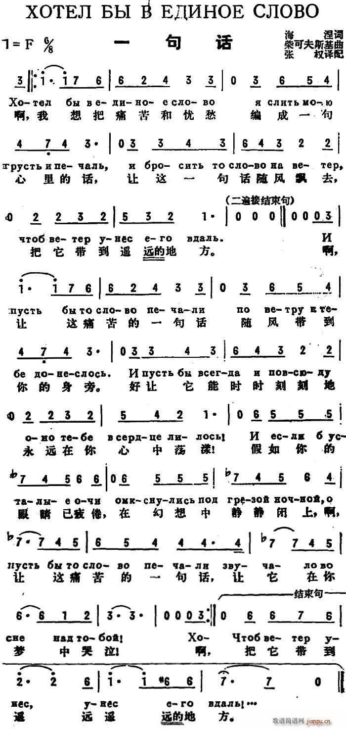 前苏联 一句话 中俄文对照(十字及以上)1