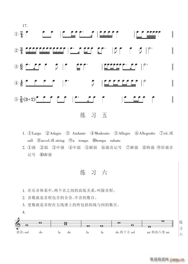 其他 第16讲关于旋律的基础知识 第173页答案之练习五 六(十字及以上)1