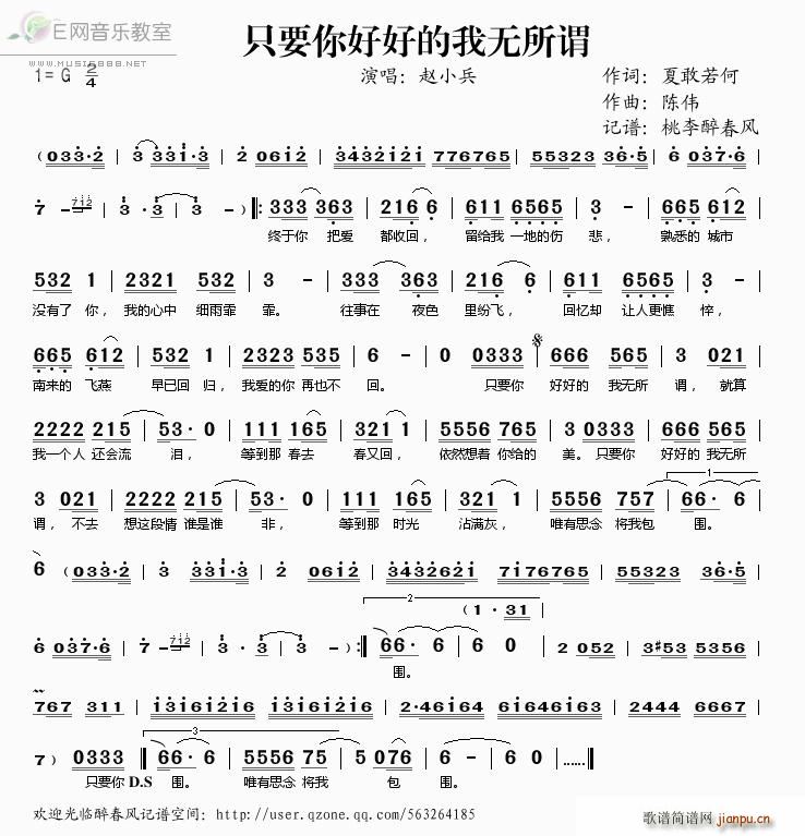 只要你好好的我无所谓 赵小兵(十字及以上)1