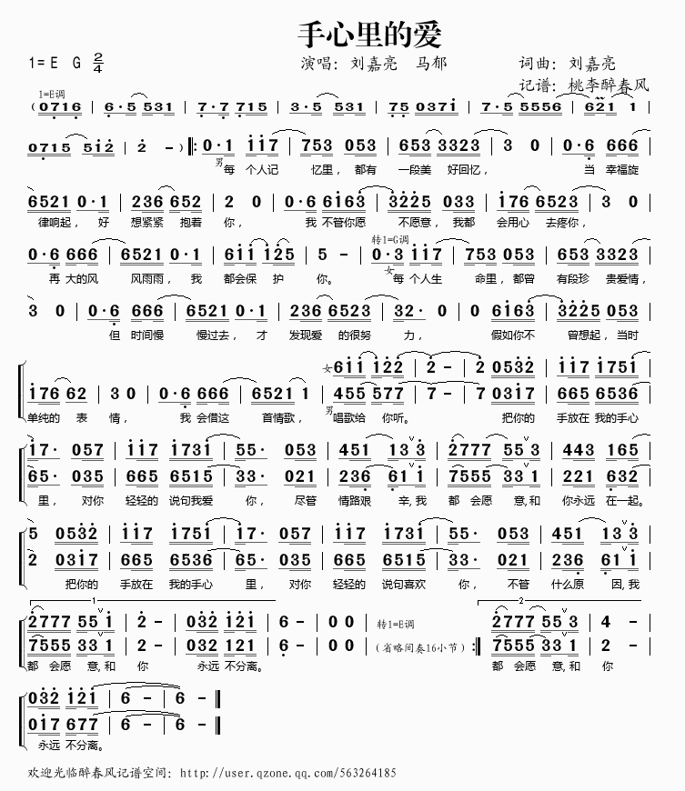 手心里的爱(五字歌谱)1