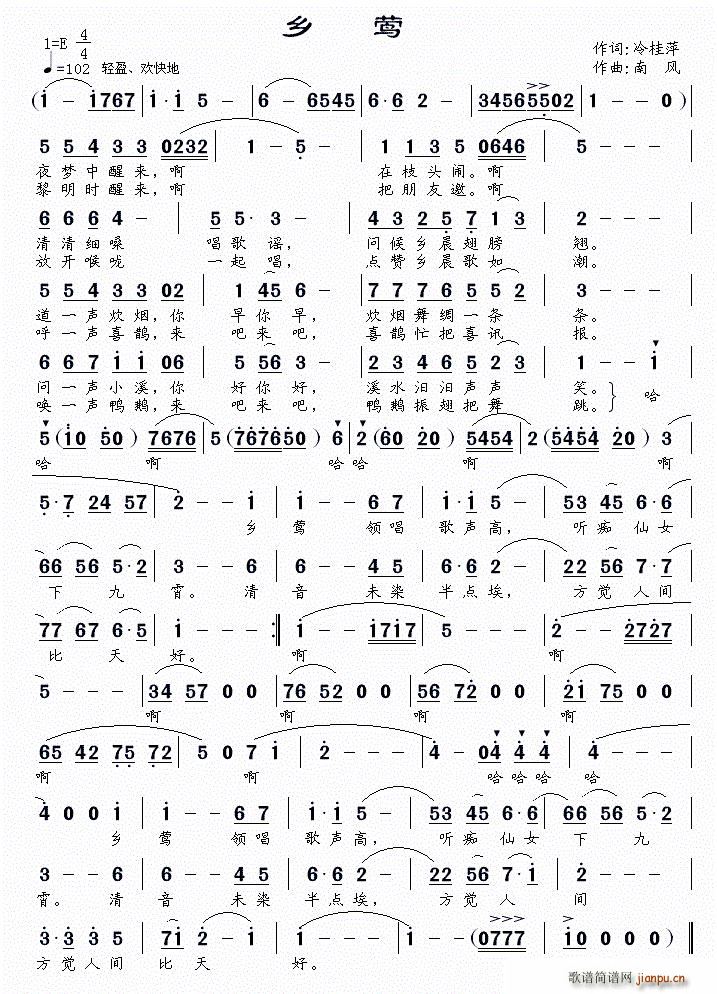 乡莺(二字歌谱)1