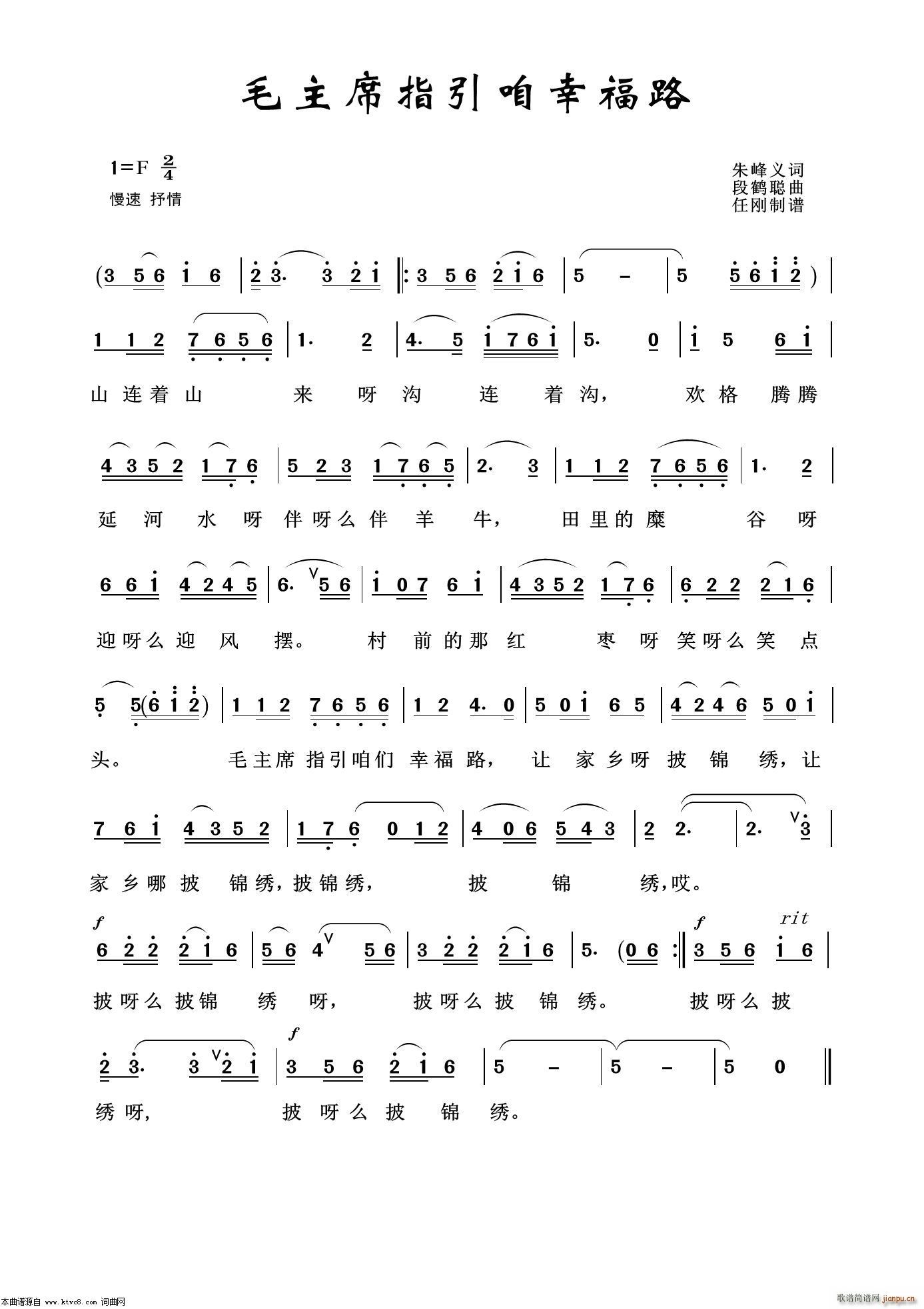 毛主席指引幸福路 怀旧红歌100首(十字及以上)1